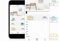 家装APP开发能帮助降低消费风险