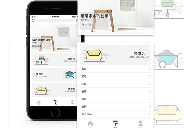 家装APP开发能帮助降低消费风险--广州软件开发91直播
