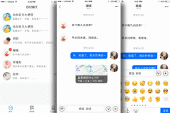 即时通讯app制作可以发送信息及发起视频语音通话