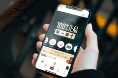 奢侈品商城APP开发 种类齐全品质保障