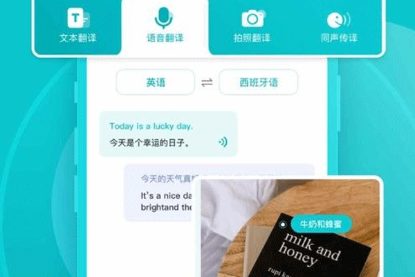 定制开发全文翻译app涵盖多种语言--app开发91直播
