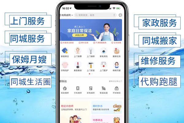 制作开发综合性的生活服务app 提高生活质量--app开发广州91直播
