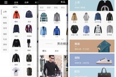 软件开发男装app 解决男生不爱逛街烦恼