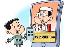 智慧医疗软件app开发 线上就诊方便