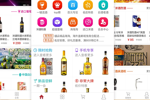 App小程序定制开发能给酒水销售带来什么--app软件公司广州91直播
