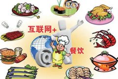 专业的餐饮APP制作成为行业资讯信息交易平台