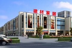 定制开发家居建材app软件有哪些功能特色