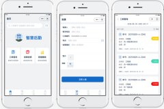 智慧后勤app制作开发将报事报修设备巡检等变得更加简单高效