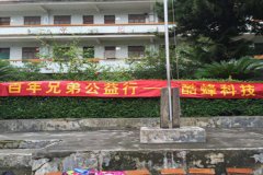 公益app软件开发激励和帮助更多的人参与到公益事业