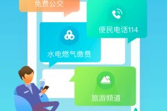 软件定制公司阐述政务app开发的定义、功能和意义