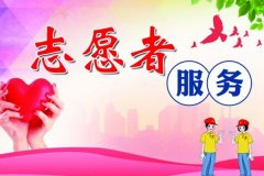 志愿者服务app软件制作促进社会参与度和共享理念