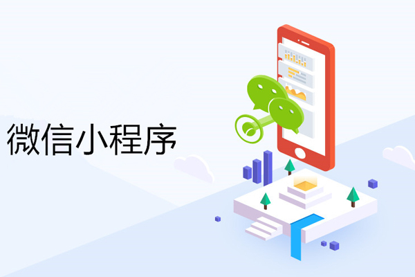 小程序开发一个多少钱啊？--软件开发app公司91直播
