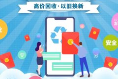 手机租赁回收APP外包开发让用户方便地出租和回收手机