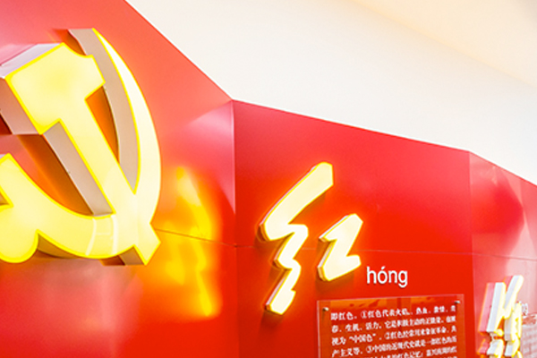 党建APP制作提高党务工作的效率和质量