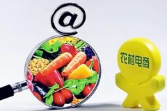 农村电商app开发整合本地特色产品及各地的农特产品