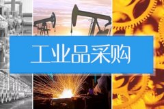 工业采购app开发将提高效率降低成本提升管理水平