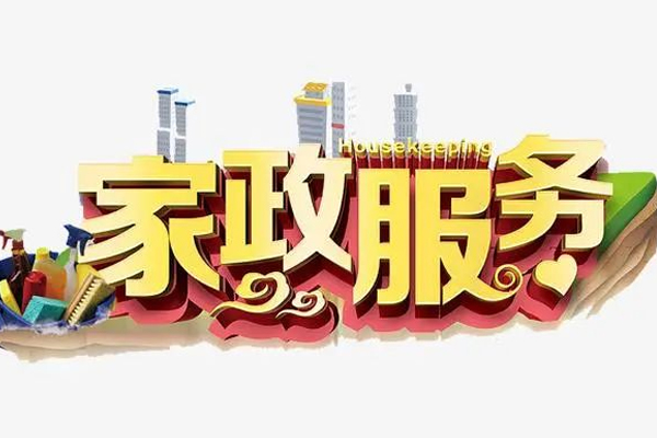 家政行业开发app可以更加智能化便捷化--app开发91直播
