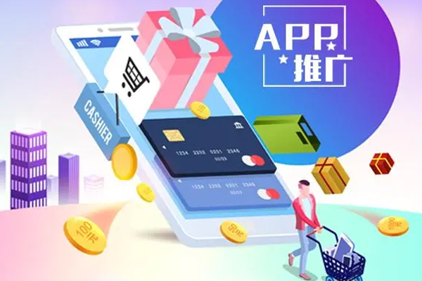 app运营推广的重要性分析--app开发公司广州91直播
