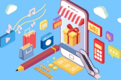 商城app开发大概多少钱？