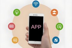 app开发公司哪家好？