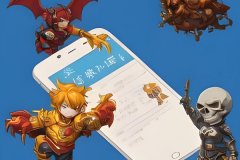 游戏APP开发成本估算：制作游戏APP程序多少钱？