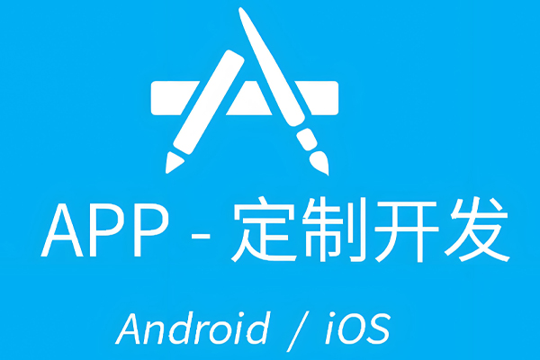 App开发过程中有哪些关键的决策节点？--广州APP开发91直播
