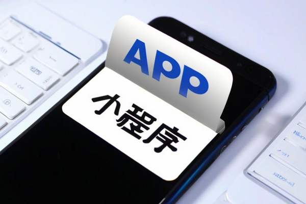 开发小程序与APP用户体验差异之探析--开发app公司广州91直播
