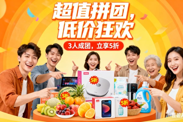 除了低价引流，拼团软件app如何通过会员与积分体系提升用户LTV？